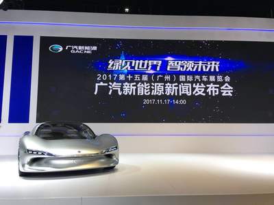 廣汽新能源發布“獨立宣言”，2017廣州車展宣告新時代啟航